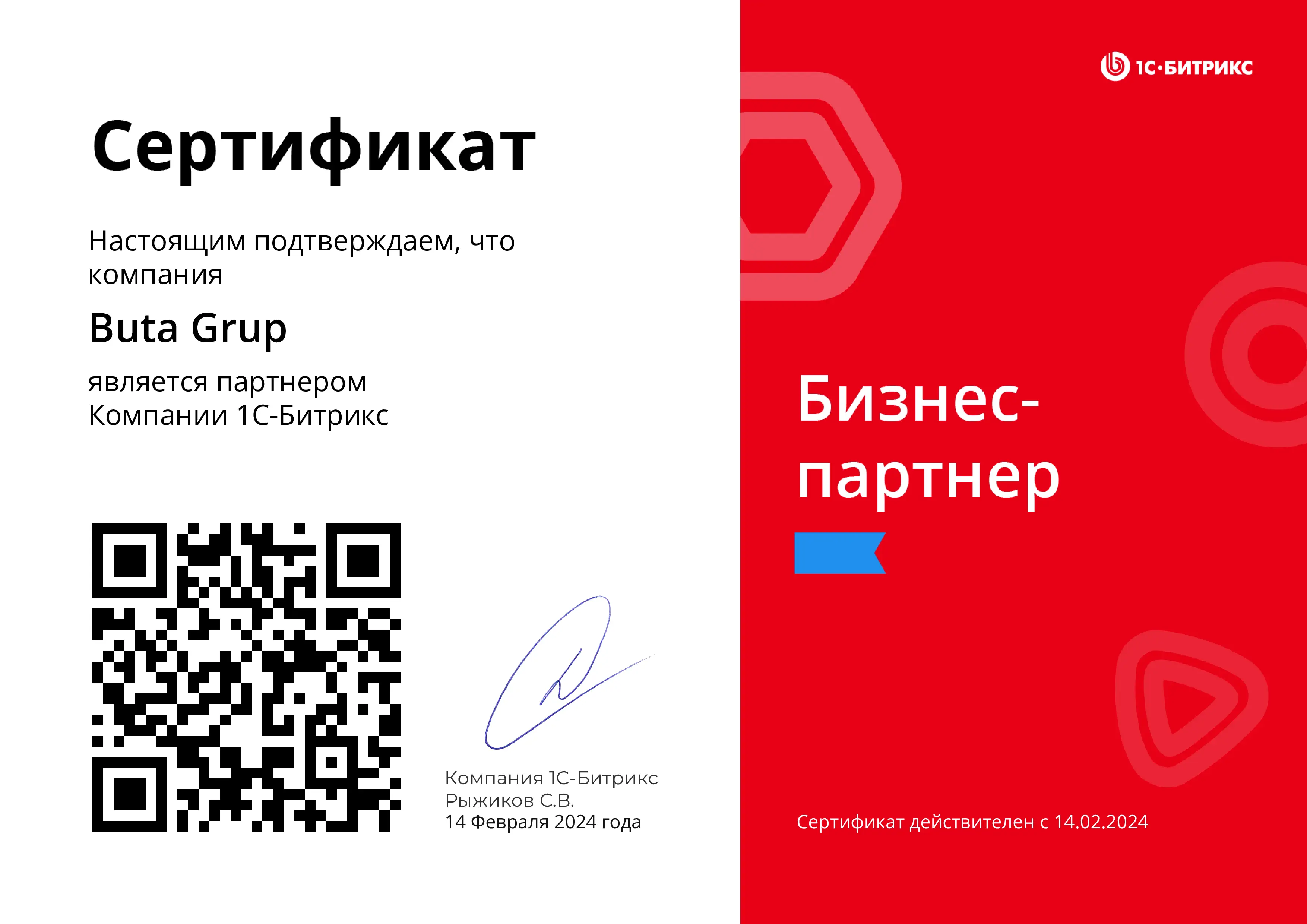 bitrix CERTIFICATE