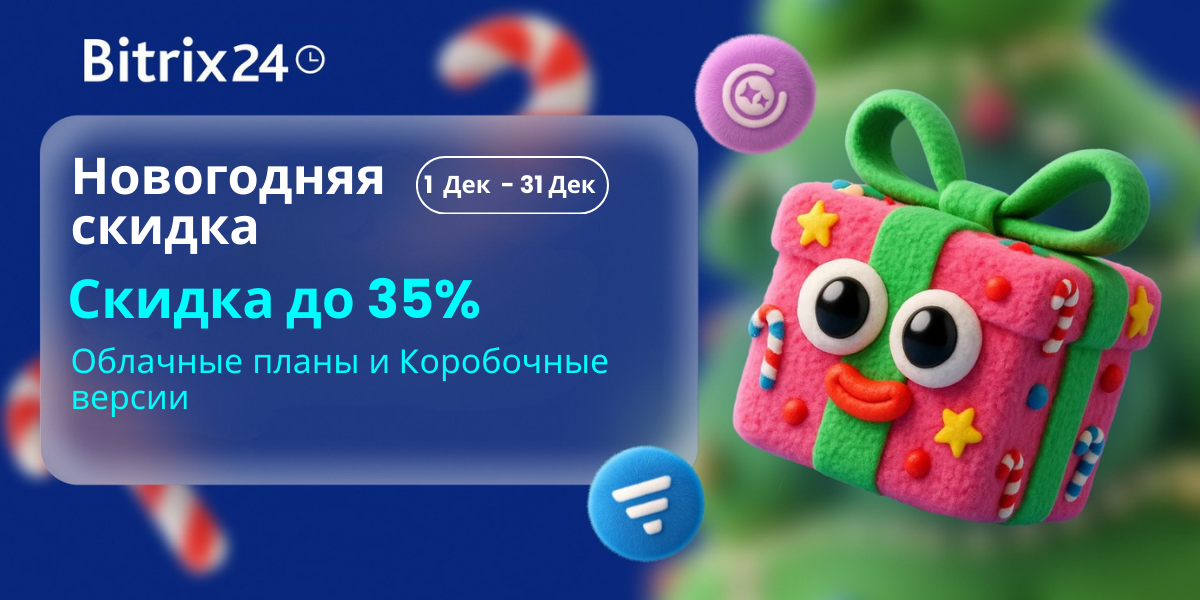 Новогодняя скидка